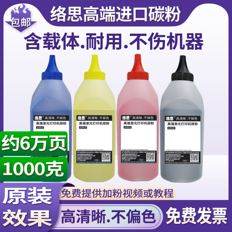 络思适用京瓷Kyocera TASKalfa 2552ci 2553ci复印机碳粉打印机墨粉 含载体不伤机器原装品质磨粉TK8348
