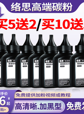 络思适用奔图TL-5102 DL-5102激光打印机碳粉PANTUM BP5102DN BM5102ADN 墨粉 磨粉 原装品质 填充粉 添加粉