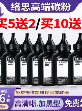 络思适用三星MLT-D1053S激光打印机碳粉Samsung ML-1910 ML-1915 NL-1916 ML-2525 ML-2540 ML-2580墨粉 磨粉