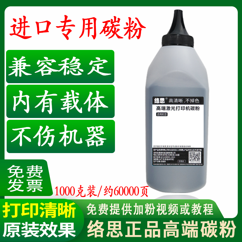 打印高清晰 加黑型 提供技术支持 原装品质