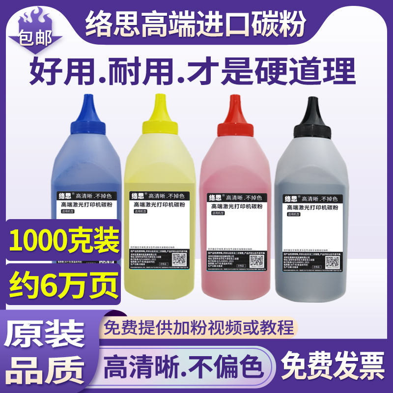 进口原厂碳粉 胶片不干胶印刷专用