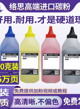 络思适用惠普打印机碳粉HP Color LaserJet Pro MFP M176n M177FW 130A CF350A CF351A CF352A CF353A 墨粉