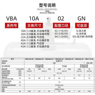 空气压缩气压气体vba40a 03gn调压阀 04gn气动增压阀罐vba20a