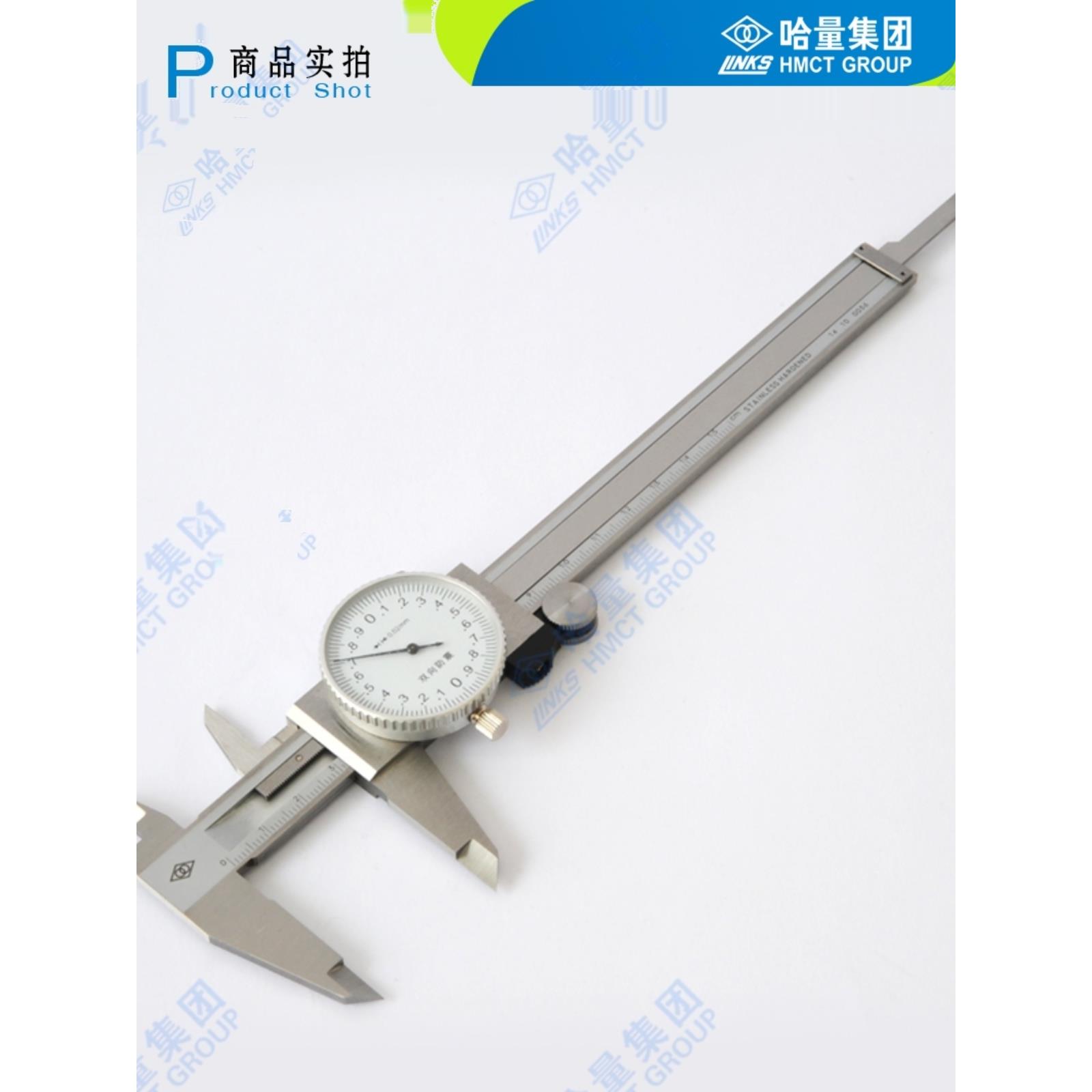 哈量带表游标卡尺带卡尺0-150/200/300/500m双向防震四用带深度正