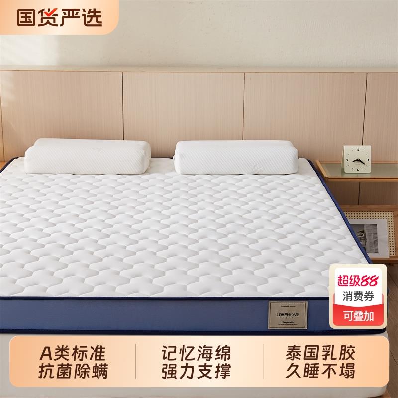 乳胶床垫家用卧室软垫榻榻米租房专用加厚海绵宿舍学生单人垫褥子