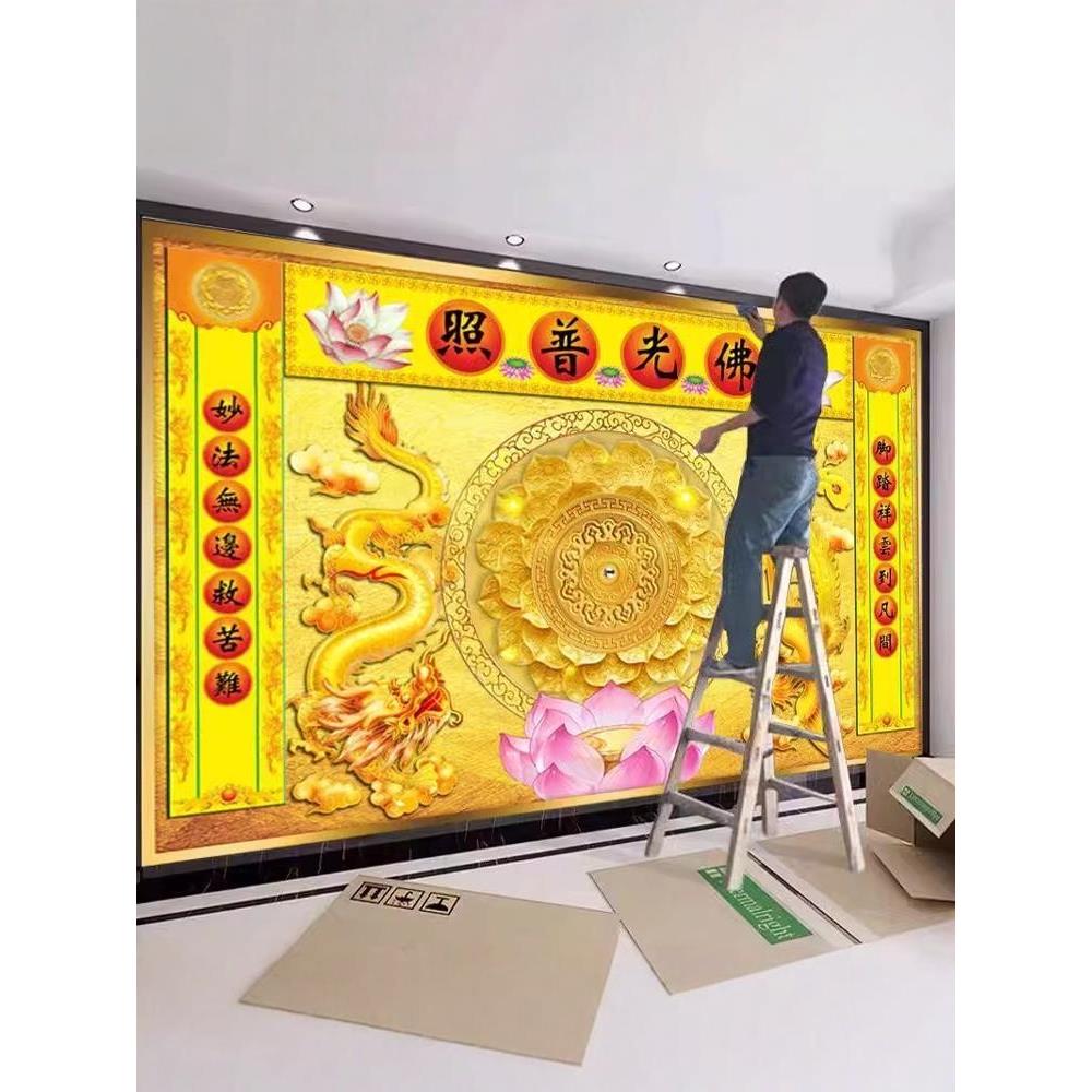 佛堂背景壁布龙凤吉祥壁画佛光普照墙纸佛像定制背景墙布