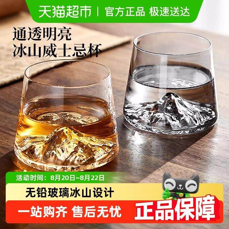 包邮轻奢威士忌洋酒杯玻璃观山杯ins风冰山杯烈酒杯咖啡杯茶水杯,餐饮具,玻璃杯,淘宝优惠券,粉丝福利购,淘宝优惠卷