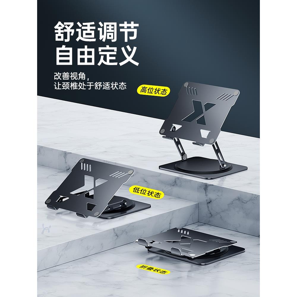 【360°旋转】笔记本电脑支架增高架台立式散热办公折叠可升降托