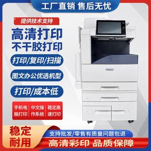 施樂C8055 復(fù)合高速打印一體機(jī) a3激光數(shù)碼 C8070彩色復(fù)印機(jī)C8035