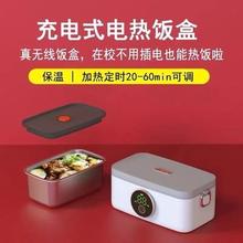 日本无线可充电上班族带饭的饭盒电加热学生保温便当盒不用插电