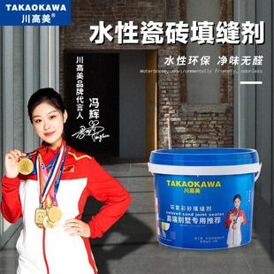 水性环氧彩砂美缝剂家用环保净味防水勾缝美缝胶 送吸尘器 桶装