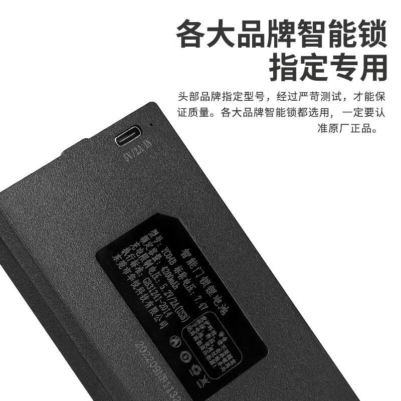 华悦智能门锁专用锂电池指纹锁可充电密码锁电子门锁YC030407ABCE
