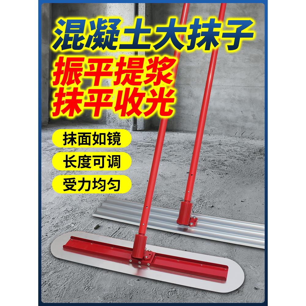 混凝土大抹子 手扶抹平机 路面整平大抹子 提浆刮平收光手动磨平