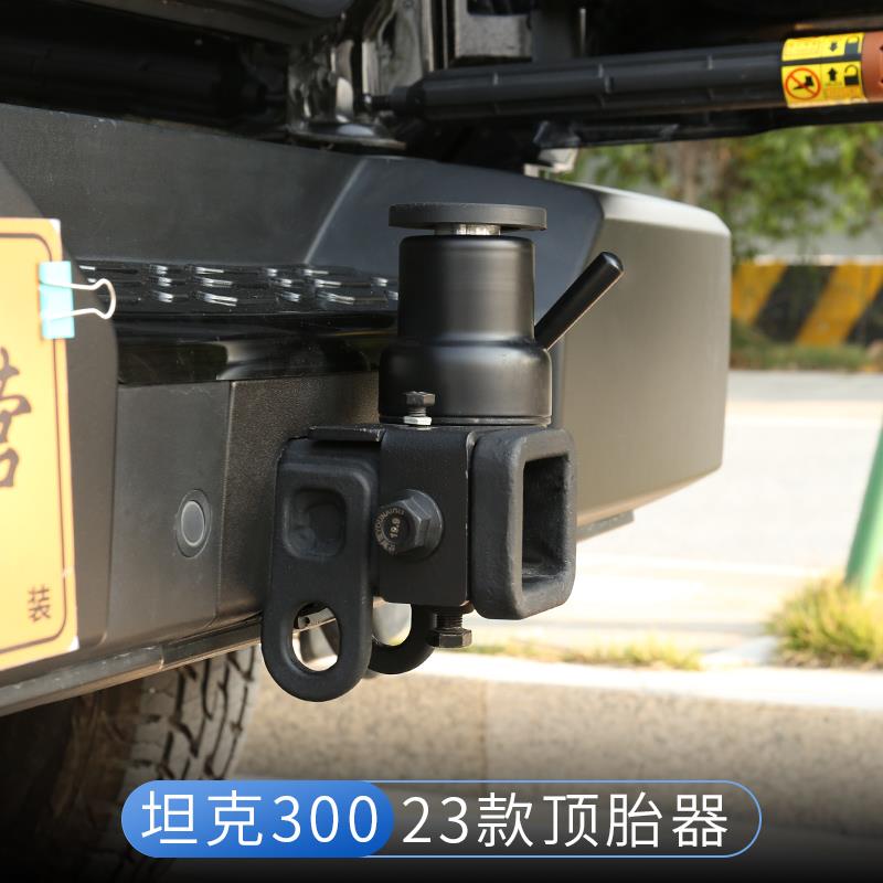 坦克300拖车钩23款顶胎器u型拖车臂方口牵引钩防撞流氓勾改装配件