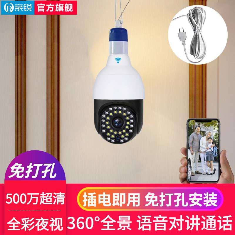 无线 线摄影机监控360度全景无死角高清夜视手机对话远程家用监视
