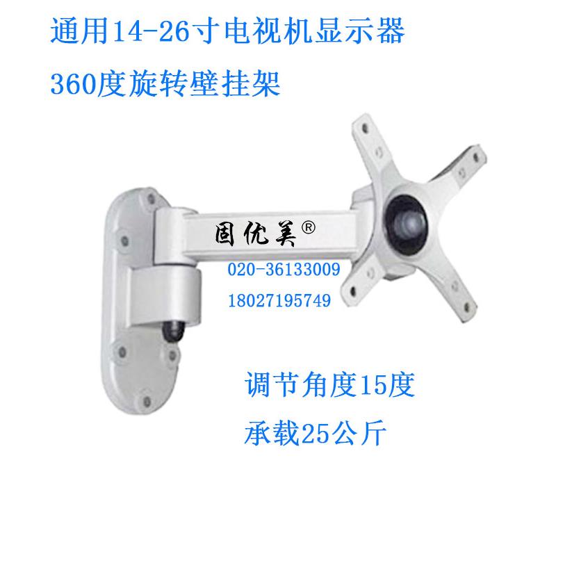 14-26寸铝合金平板电视壁挂架液晶显示器通用伸缩旋转支架JY500