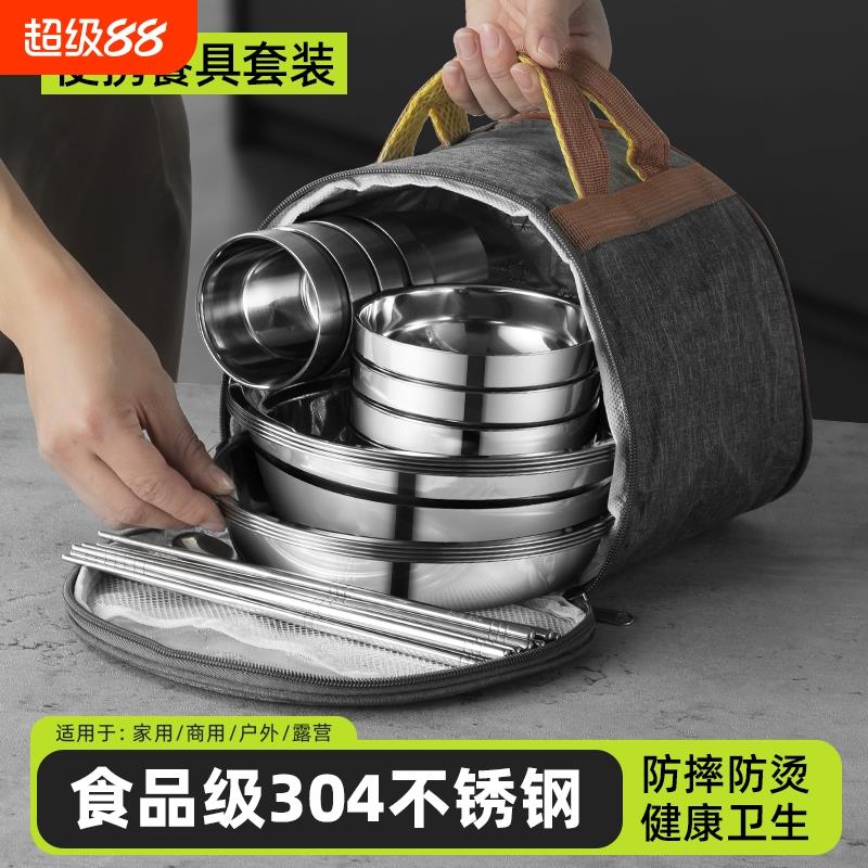 304露营家用户外餐具碗盘套装不锈钢碗碟盘子防摔碗筷勺汤盆组合
