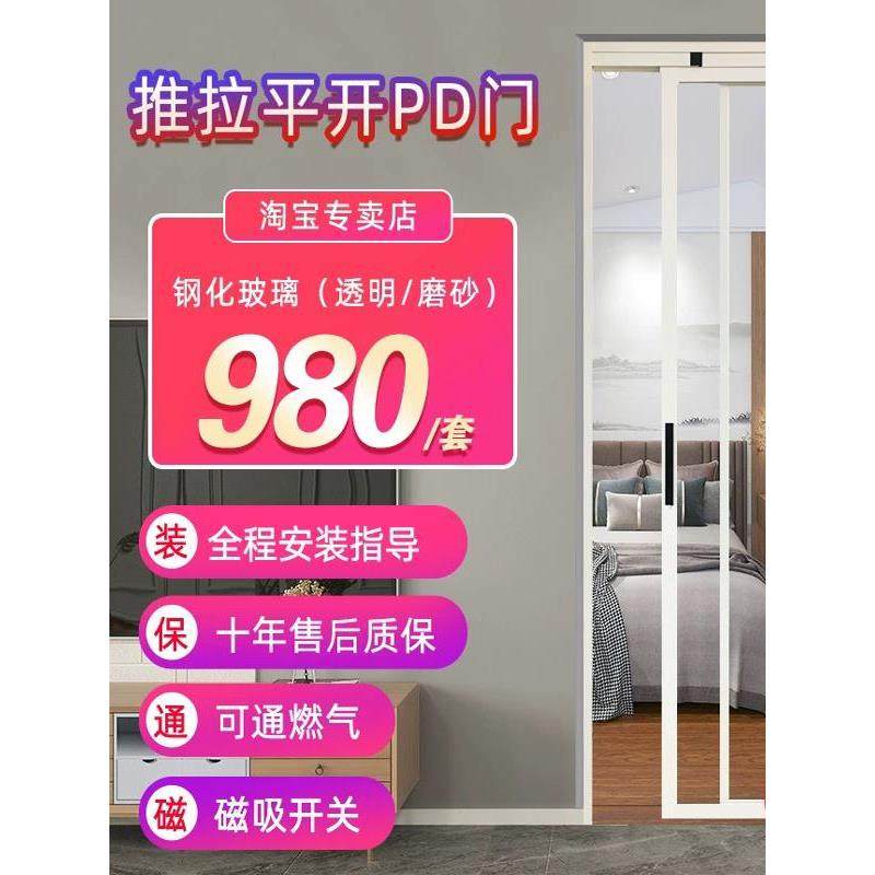 卫生间厕所PD门厨房门趟折门阳台折叠门推拉平开一体门玻璃门定制