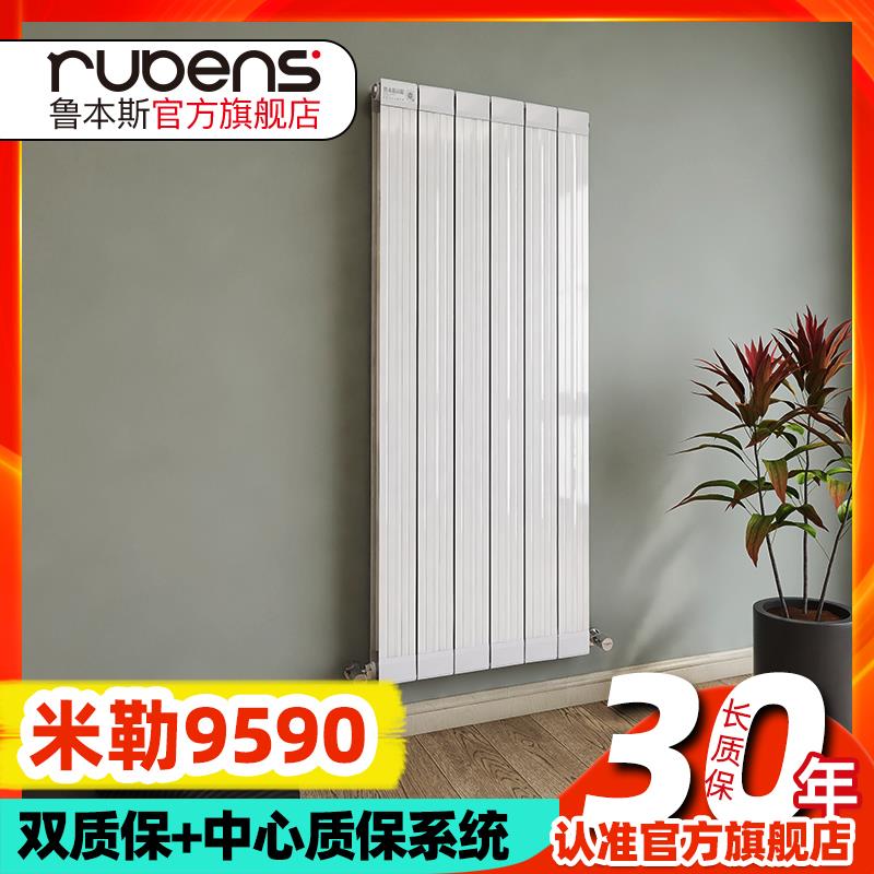 鲁本斯铜铝复合暖气片家用过水暖横立板式热交换器小背篓集中供热