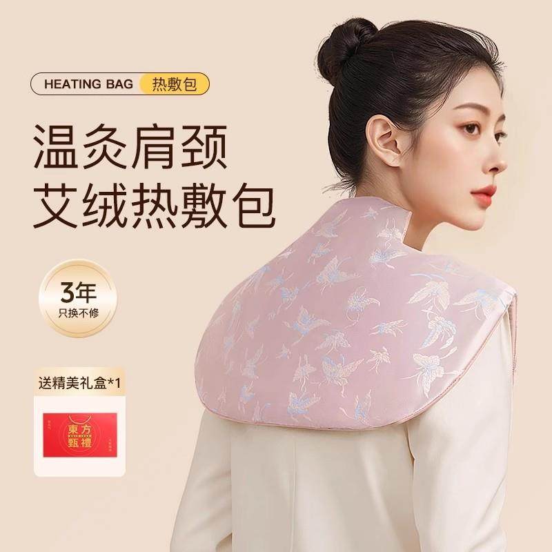 艾灸肩颈热敷包电加热艾草热敷贴袋肩膀颈椎护颈专用养生艾灸披肩,个人护理/保健/按摩器材,电热敷盐包,淘宝优惠券,粉丝福利购,淘宝优惠卷