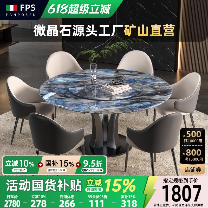 梵普森蓝翡翠微晶石餐桌意式轻奢现代简约奢石家用圆桌别墅大理石