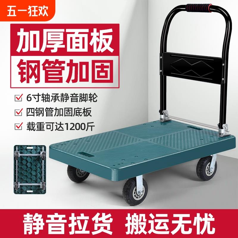 小推车工具车折叠手推车拉货平板车推车搬运车塑料手拉车四轮静音