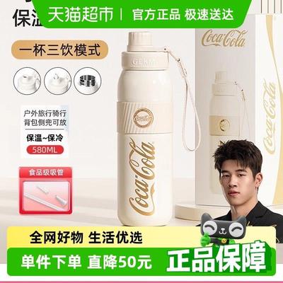 GERM可口可乐元气保温杯吸管水杯子女生学生上学专用儿童水壶