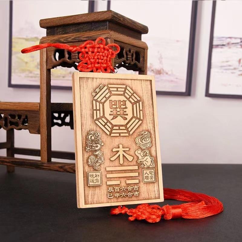 【已做功课祝福】桃木补角牌房屋缺角牌乾坤艮巽坎离兑震卦门挂件
