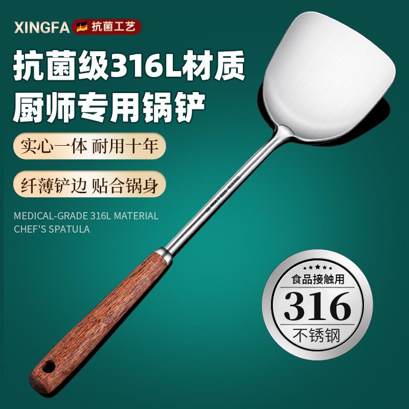 316不锈钢锅铲家用炒菜不粘锅专用铲子加厚食品级木柄把铁锅铲勺
