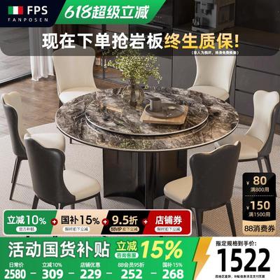意式轻奢威尼斯棕岩板圆餐桌小户型家用高端圆形餐桌椅带转盘全托