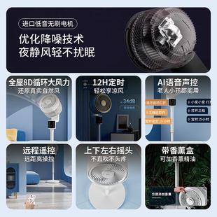 小古空气循环电风扇2025新款 大风力 家用静音小型出租屋台式 落地式