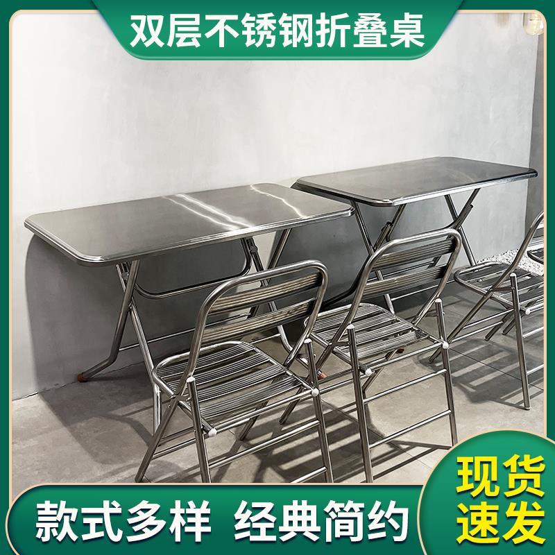 双层不锈钢折叠桌子网红工业风烧烤店家用圆桌小方桌长方形桌饭桌