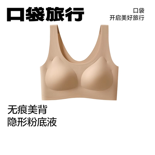 口袋旅行无痕一次性内衣