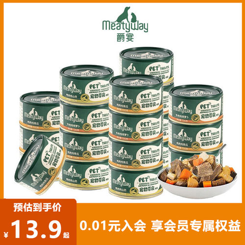 爵宴美食家宠物零食狗罐头拌饭