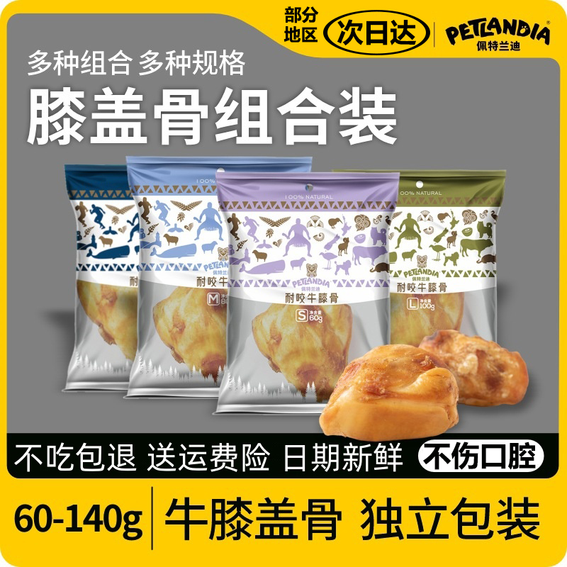 狗狗零食磨牙棒牛膝盖骨洁齿骨头