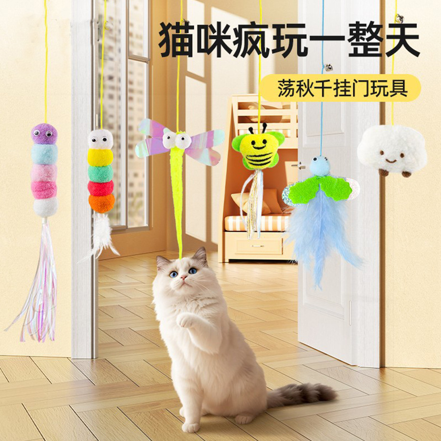 猫咪自嗨解闷挂门荡秋千耐咬玩具