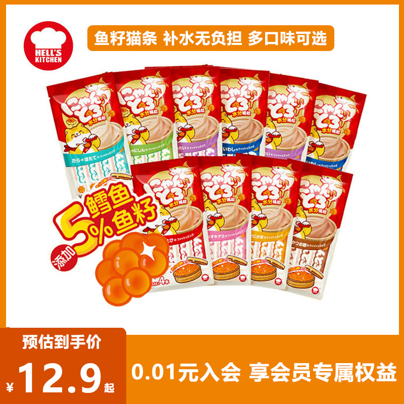 地狱厨房猫咪零食噜噜条肉泥猫条