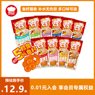 日本地狱厨房猫条猫咪零食噜噜条肉泥营养补水奖励咕噜酱鸡肉鱼籽