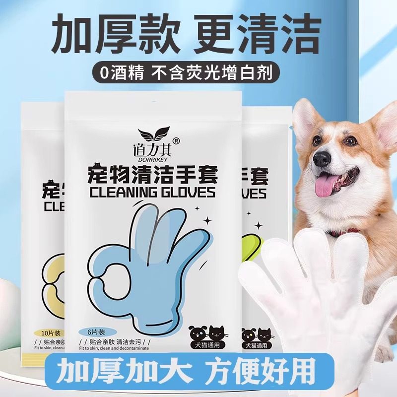 宠物免洗手套猫咪清洁湿巾纸狗狗眼部专用免洗澡消毒干洗神器用品,宠物/宠物食品及用品,其他美容护理用品,淘宝优惠券,粉丝福利购,淘宝优惠卷