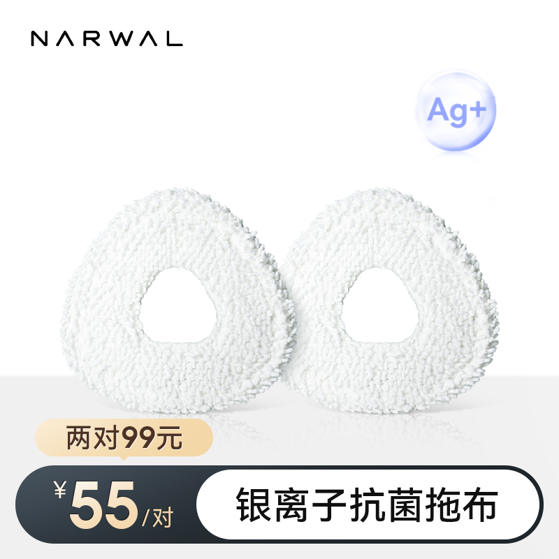 【适用J3/J4/J4 Lite】云鲸专用配件-银离子抗菌拖布