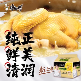康师傅新品老母鸡汤12桶牛尾汤面方便面整箱泡面速食