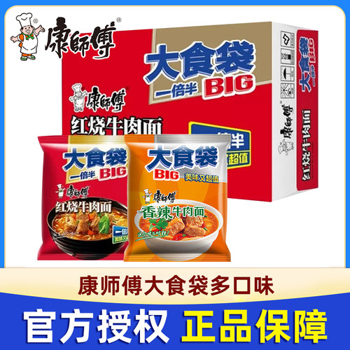 康师傅大食袋大食桶经典桶整箱