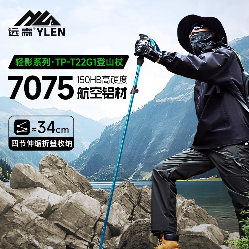 碳纤维登山杖超轻便携图片