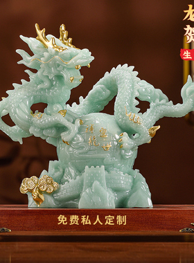 盛世祥龙摆件生肖吉祥物新中式客厅办公室装饰品生日贺寿乔迁礼品