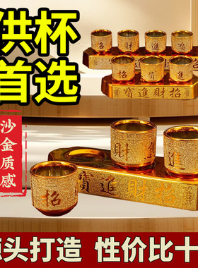 供水杯供佛杯三连陶瓷圣水杯观音净水杯家用佛前财神供杯沙金贡杯