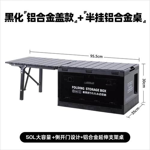 户箱外营黑式化铝合金折叠收纳伴露桌蛋卷伴桌盖板可LX-BZ延伸边