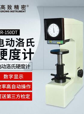 数显洛氏硬度计 电子洛氏硬 Grows-15电动数显度氏硬度计计HR洛S