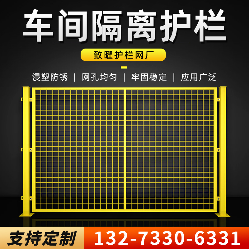 仓库车间隔离网工厂隔断防护栏围墙栅栏网铁丝网格高速公路护栏网