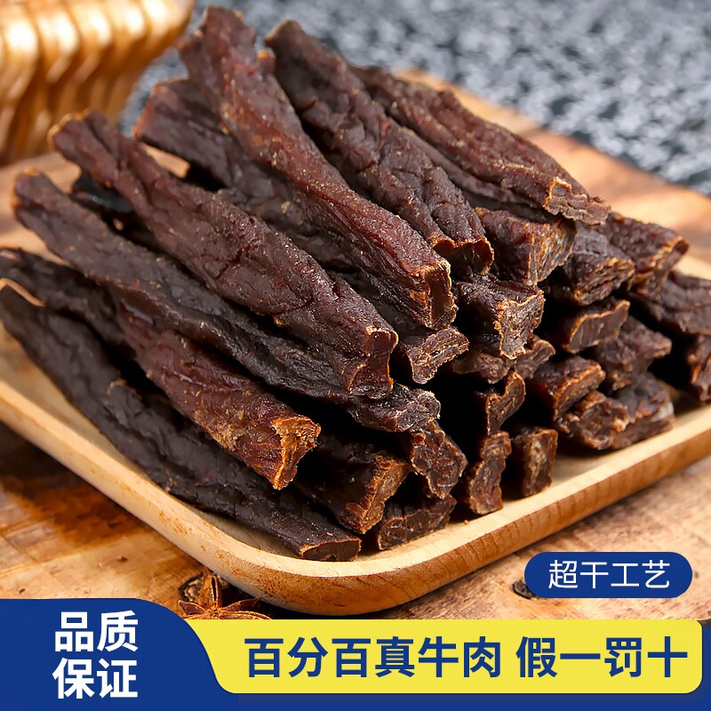 【买1送1】内蒙古风干牛肉干罐装500g手撕超干牦牛肉干条特产零食