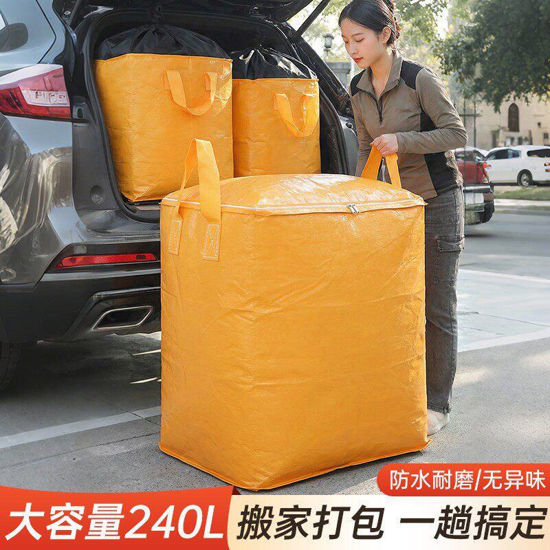 搬家打包袋整理纸箱被子行李蛇皮编织箱子大袋子超大容量打包神器